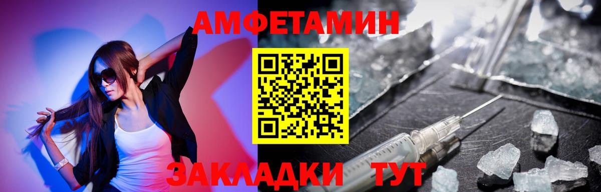 АМФЕТАМИН 97% Ханты-Мансийск