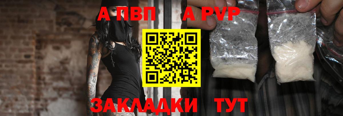 Альфа ПВП мука  A-PVP  A-PVP Соль  Ханты-Мансийск  Вход с VPN  APVP мука 
