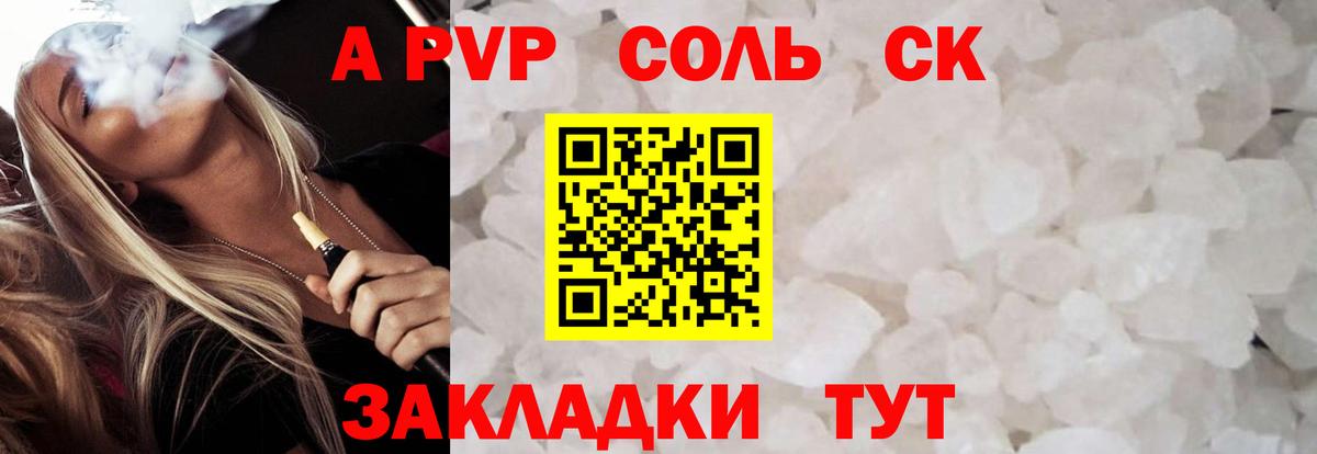 А ПВП крисы CK Ханты-Мансийск