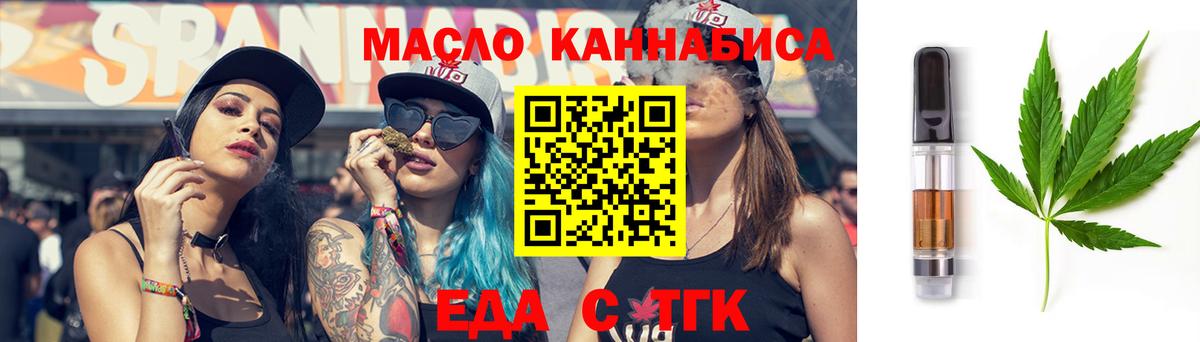 Еда ТГК конопля  Вход с VPN  Ханты-Мансийск 