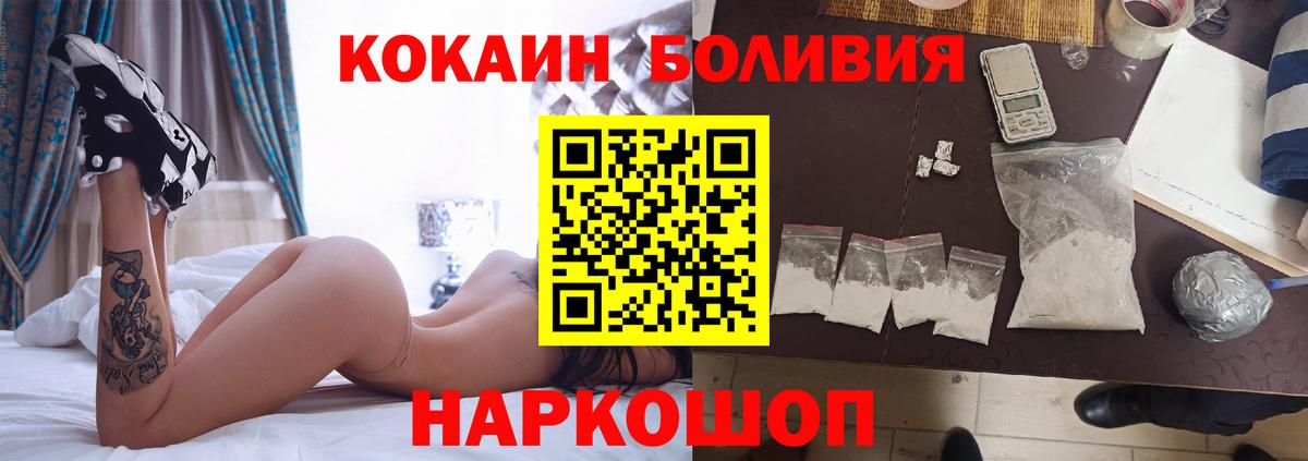 Кокаин Колумбийский Ханты-Мансийск