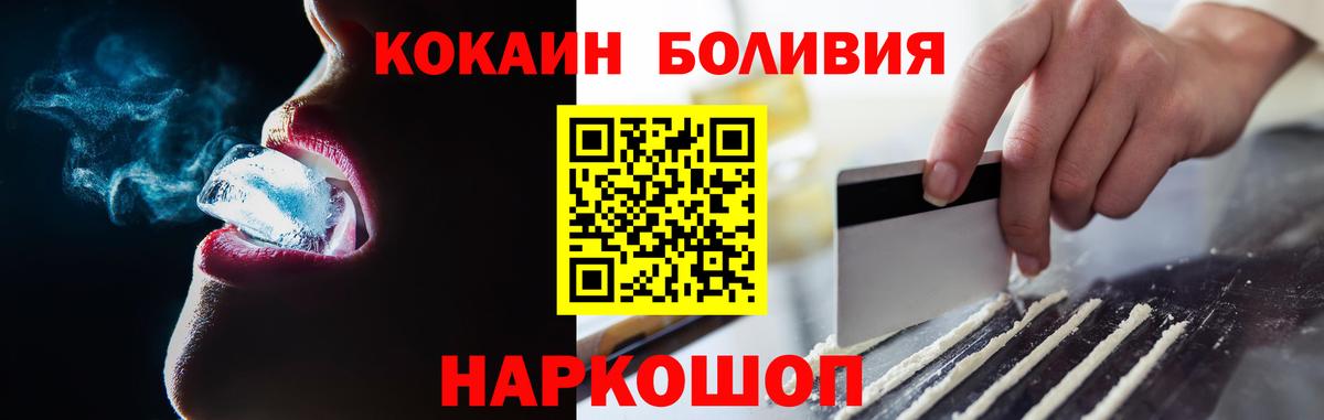 КОКАИН Колумбийский  КОКАИН Перу  Ханты-Мансийск  наркотики  Вход с VPN 