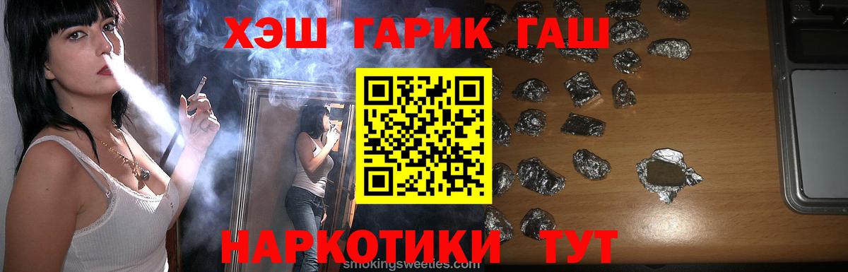 ГАШИШ гарик Ханты-Мансийск