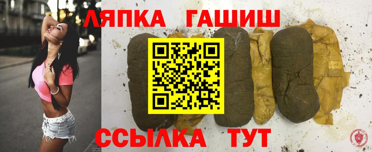 ГАШ  Вход с VPN  Ханты-Мансийск  Гашиш убойный 