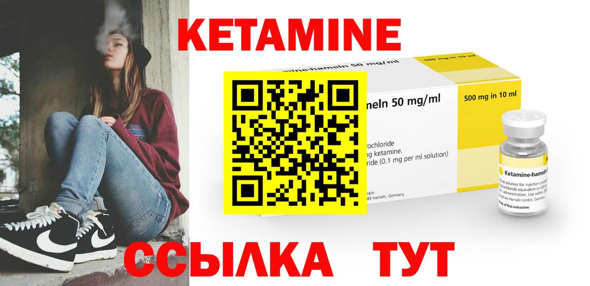 Ханты-Мансийск  КЕТАМИН ketamine  КЕТАМИН VHQ  Вход с VPN 