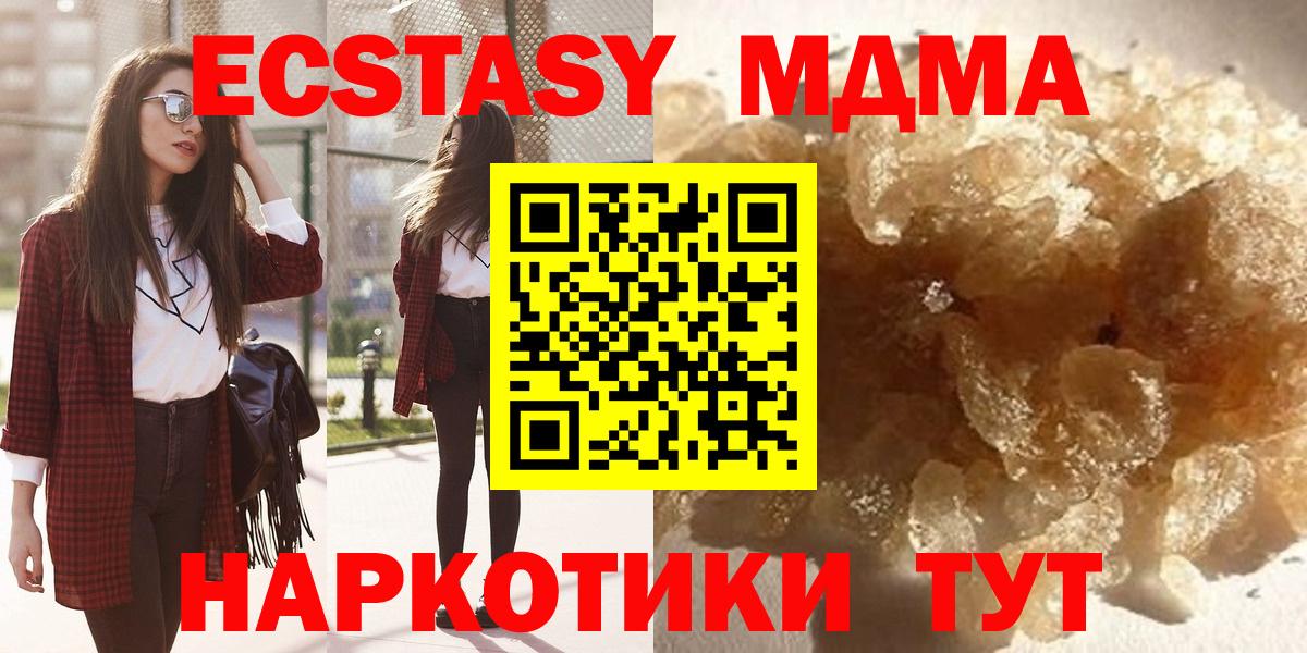 МДМА кристаллы  МДМА  Вход с VPN  Ханты-Мансийск  MDMA Molly 