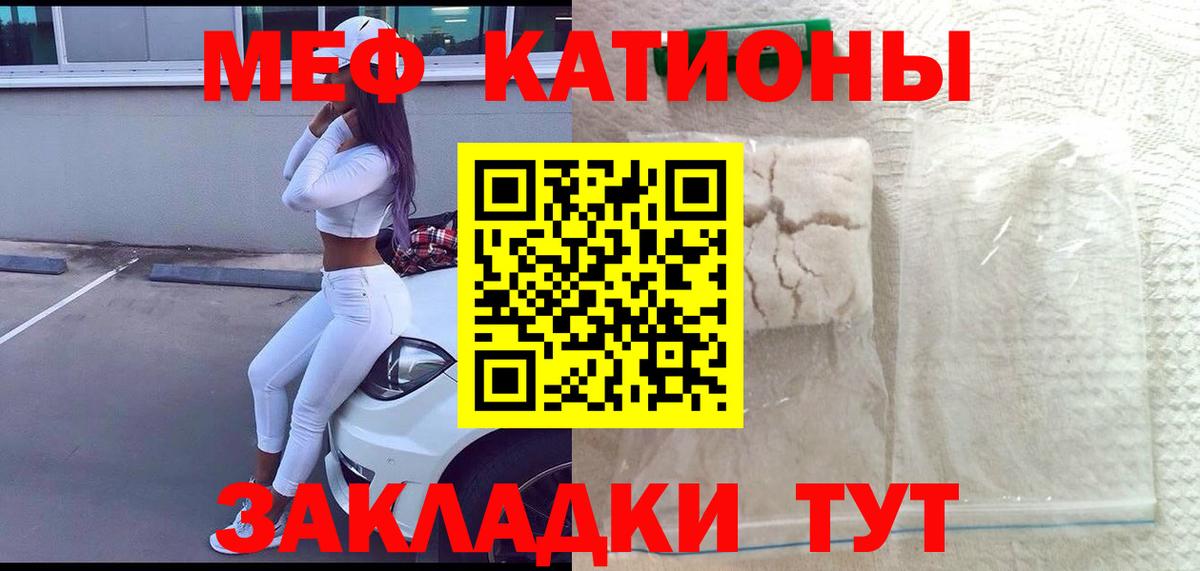 Меф мяу мяу мука Ханты-Мансийск