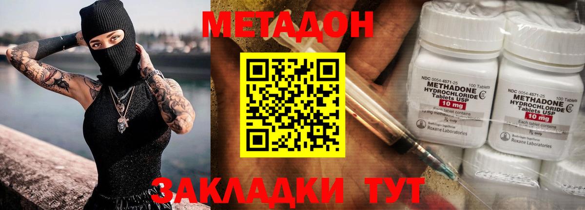 Метадон VHQ  МЕТАДОН белоснежный  Вход с VPN  Ханты-Мансийск 