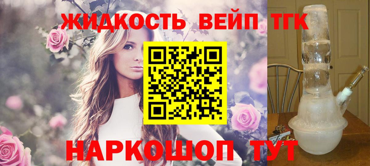 Дистиллят ТГК концентрат  Вход с VPN  Ханты-Мансийск  Дистиллят ТГК THC oil 
